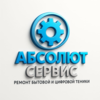 Абсолют Сервис