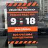Сервис ремонта техники
