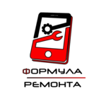 Формула Ремонта