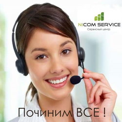 Nicom Service