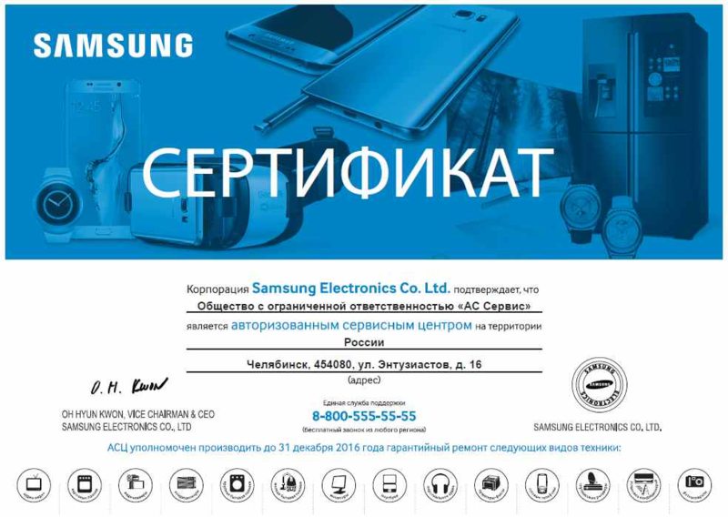 Сервисный ремонт самсунг. Авторизованный сервис Samsung. Авторизованный сервисный центр Samsung. Сервисная служба самсунг. Официальный сервис Samsung.