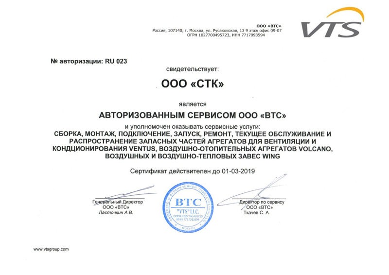 Общество с ограниченной ответственностью волгатрансстрой проект