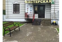 Наше отделение на Бутово парк два ул новое шоссе дом 5 к1 помень Наше отделение на Бутово парк два ул новое шоссе дом 5 к1 помень