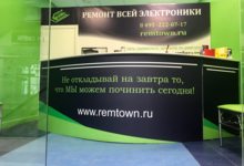 Ремонтный городок Ремонтный городок