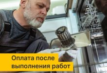 Оплата после выполнения работ Оплата после выполнения работ