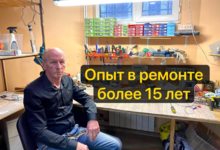 Мастер по ремонту бытовой техники Мастер по ремонту бытовой техники