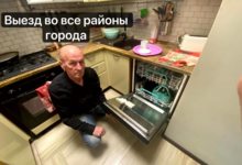 Ремонт посудомоечной машины Ремонт посудомоечной машины