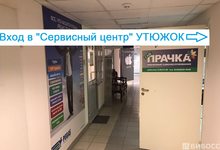 Вход на втором этаже.Сервис по ремонту техники Вход на втором этаже.Сервис по ремонту техники