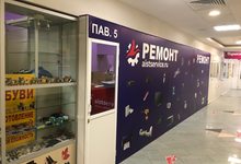 Мастерская Мастерская