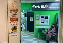 Тут есть-Прачка-Швейка-Утюжок сервис ремонтирует Быт технику Тут есть-Прачка-Швейка-Утюжок сервис ремонтирует Быт технику