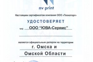 NV-Print
