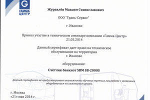 Гамма-Центр