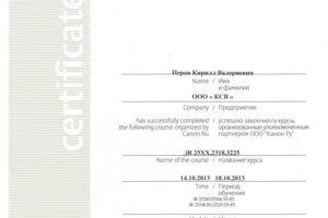 Тренинг по оборудованию Canon