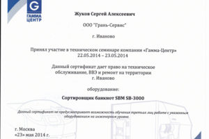 Гамма-Центр