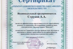 Фиолент