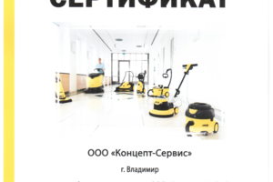Karcher
