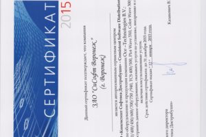 Сертификат по оборудованию Oce