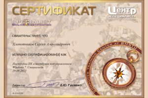 Настройка ПК и ноутбуков под управлением Windos 7