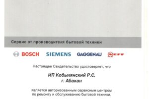 Bosch, Neff, Siemens, Gaggenau