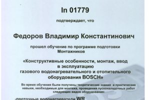 Сертификат 3