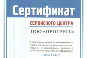 Сертификат 4