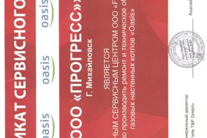 Сертификат 5