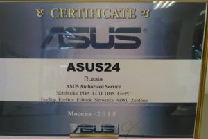 Сертификат ASUS Authorized Service