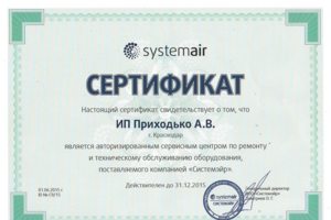 SystemAir