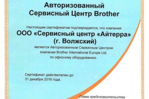 Brother