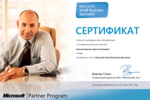 Microsoft small bussines specialist
