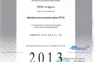 STIHL
