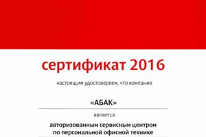 Canon офисная техника