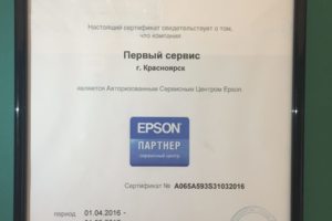 Epson