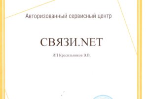 Сертификат Digma