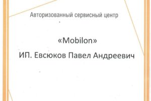 Гарантийный сервисный центр Digma Гарантийный сервисный центр Digma