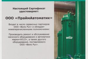 Сертификат1