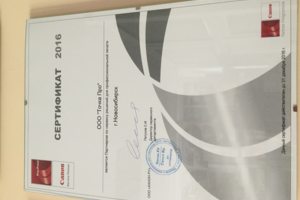 Партнер Canon по сервису решений для профессиональной печати