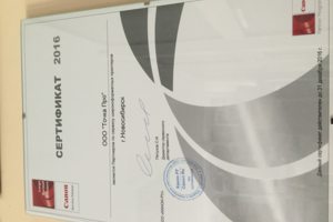 Партер Canon по сервису широкоформатных принтеров