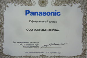 Официальный дилер