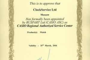 Сертификат Casio