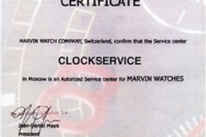 Сертификат Marvin