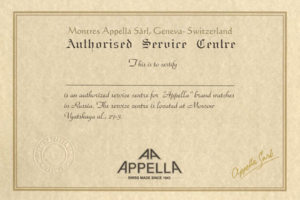 Сертификат Appella