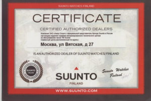 Сертификат Suunto