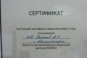 Keneksi