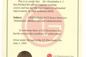 Сертификат инсталлятора мини-АТС LG