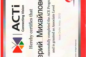 Cертификат инсталлятора оборудования ACTi