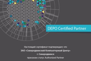 Сертификат партнерский DEPO Computers