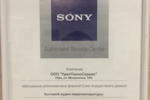 Sony