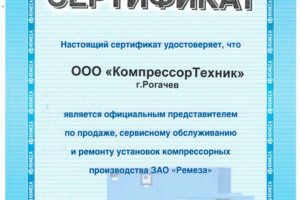 сертификат дилера