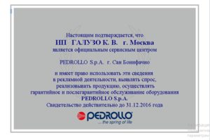 Свидетельство на осуществление сервисной деятельности
